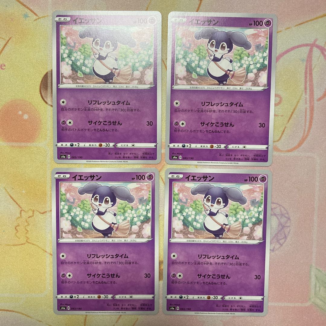 イエッサン 4枚セットの通販 とりたに Magi トレカ専用フリマアプリ