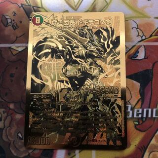 蒼き団長 ドギラゴン剣