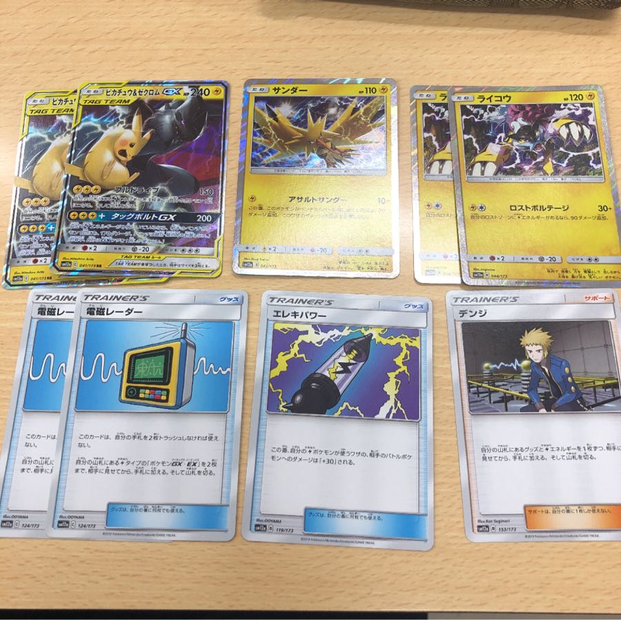 ポケモンカード でんきまとめの通販 ベティ（1219951228） | magi