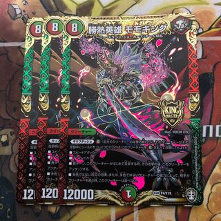 勝熱英雄 モモキング　3枚セット