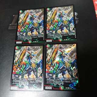 リュウセイ・ジ・アース