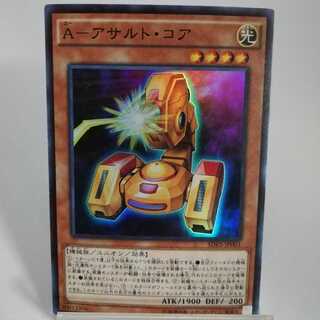 A-アサルト・コア スーパーレア