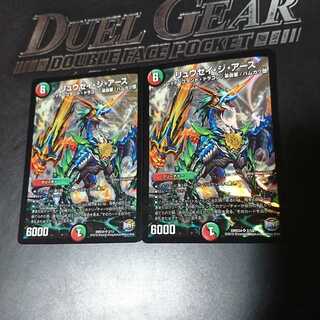 リュウセイ・ジ・アース