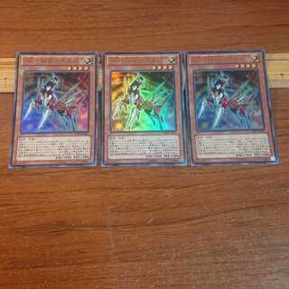 ZW-極星神馬聖鎧 ウルトラレア 3枚