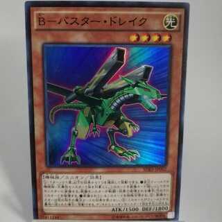 B-バスター・ドレイク スーパーレア