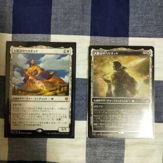 【チャンドラ様専用】太陽冠のヘリオッド