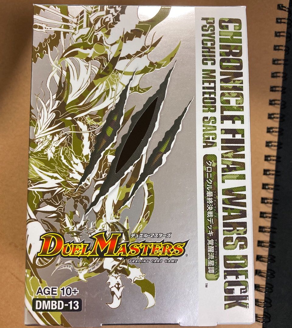 クロニクルデッキ2020 サイキック　未開封