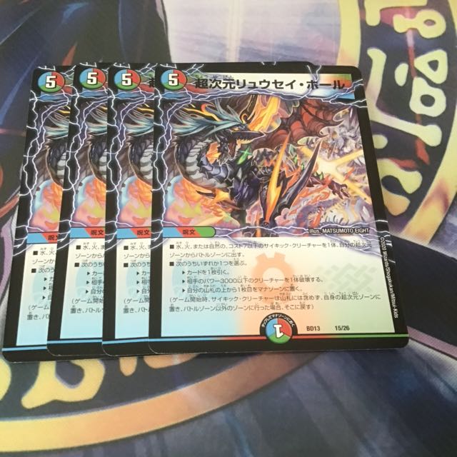 4 sheets Ryusei Hall 4枚