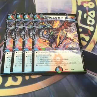 4 sheets Ryusei Hall 4枚