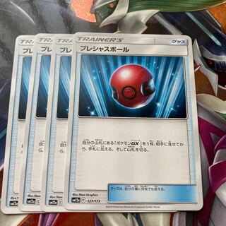 プレシャスボール　4枚