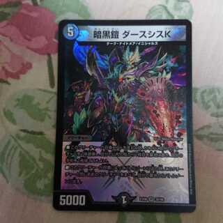 暗黒鎧 ダースシスK