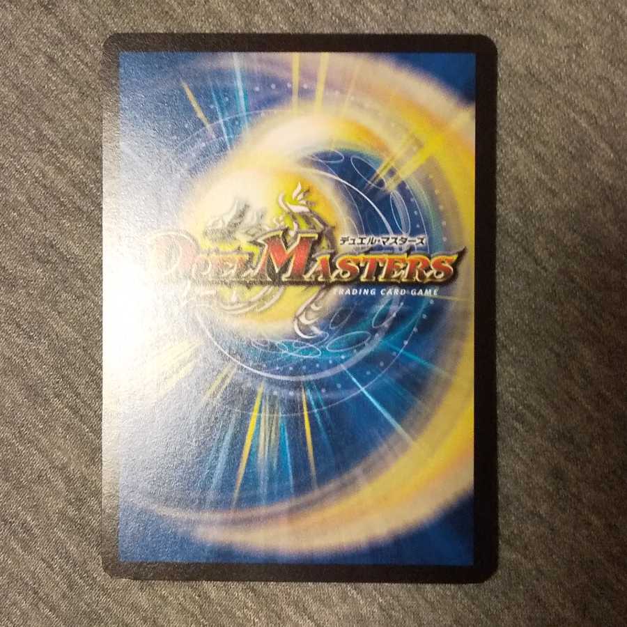 煉獄の悪魔龍 フォーエバー・オカルト