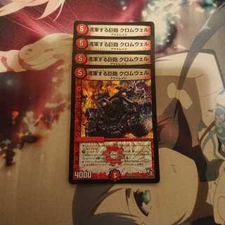 「追跡有り」進軍する巨砲 クロムウェル