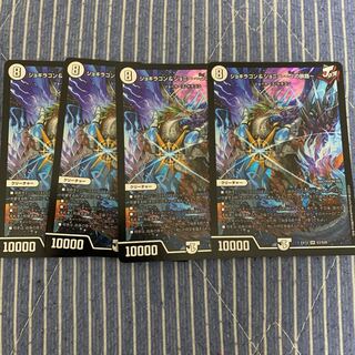 ジョギラゴン&ジョニー -Jの旅路