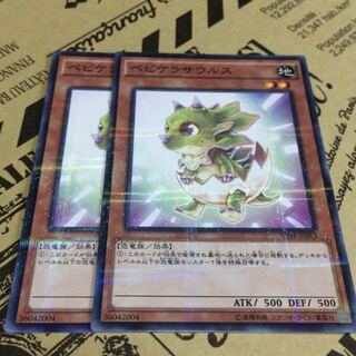 ベビケラサウルス パラレル ノーマル