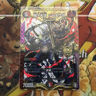 鬼ヶ大王 ジャオウガ SE