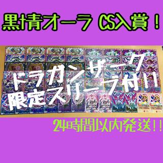 黒t青オーラ デッキ 52枚+9枚 07121105