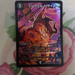 インフェルノ・サイン