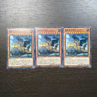 重機貨列車デリックレーン ノーマル