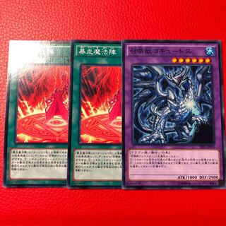 遊戯王 召喚獣デッキパーツ