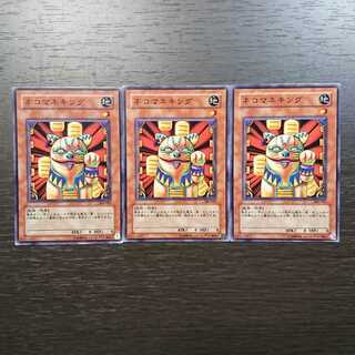 ネコマネキング ノーマル