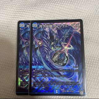 月下卍壊 ガ・リュミーズ 卍 SR 2枚