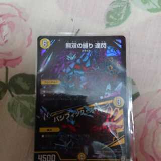 無双の縛り 達閃｜パシフィック・スパーク