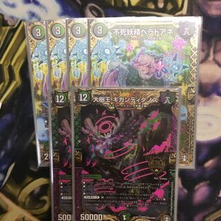 不死妖精ベラドアネ　ギガンディダノス