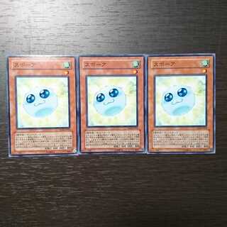 スポーア ノーマル