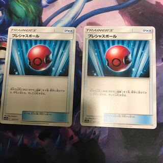 プレシャスボール 2枚 通常