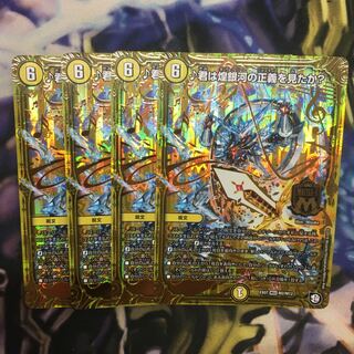 君は煌銀河の正義を見たか?