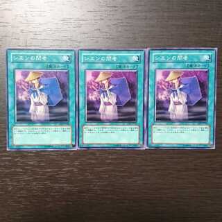 シエンの間者 ノーマル