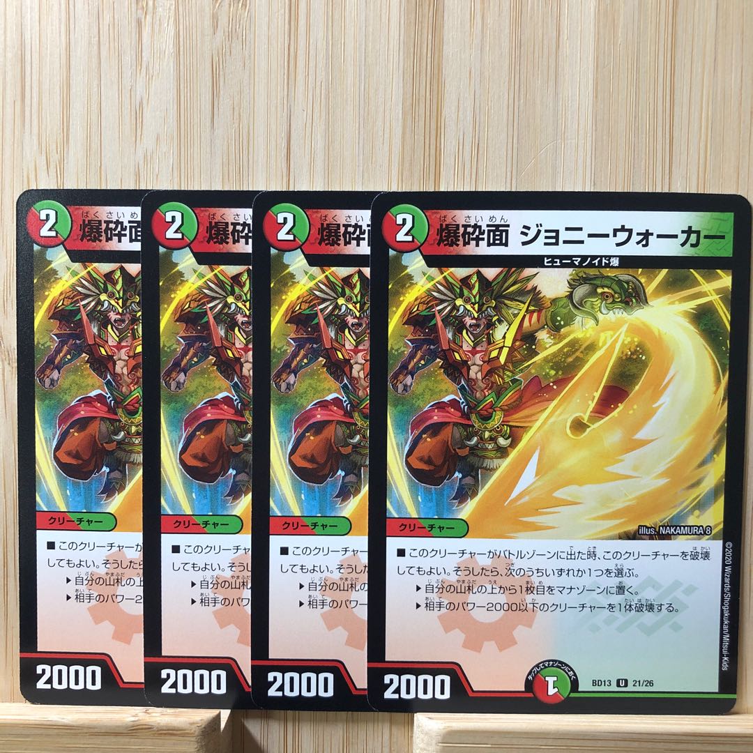 爆砕面 ジョニーウォーカー BD