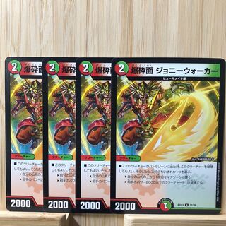 爆砕面 ジョニーウォーカー BD