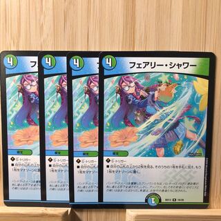 フェアリー・シャワー BD