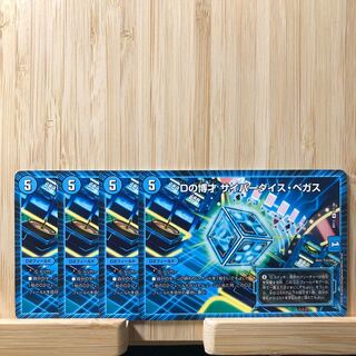 Dの博才 サイバーダイス・ベガス R