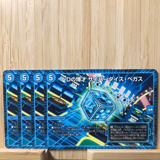 Dの博才 サイバーダイス・ベガス R