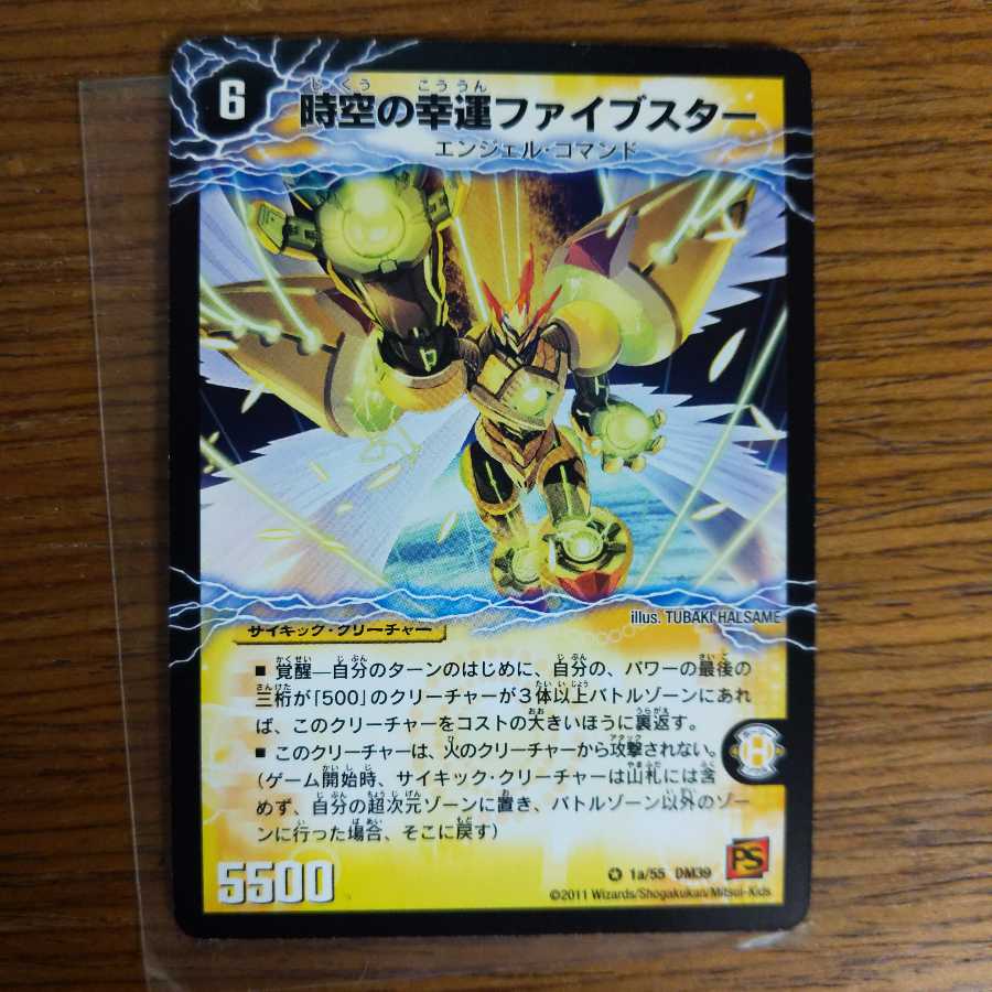 しう様専用 ファイブスター