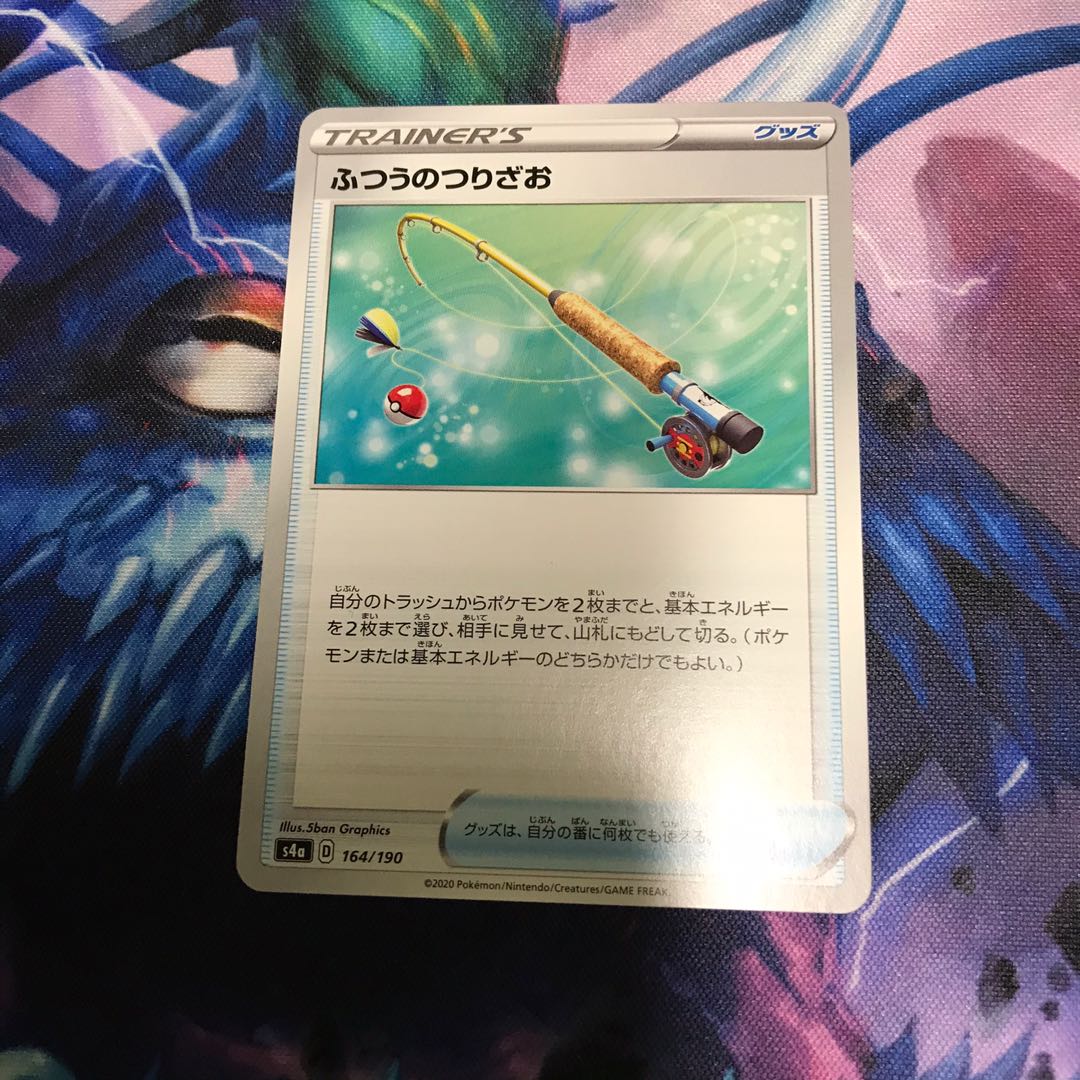 ふつうのつりざお 1枚