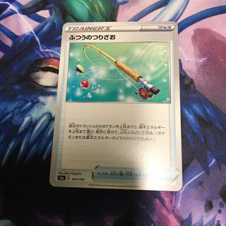 ふつうのつりざお 1枚