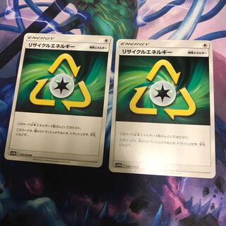 リサイクルエネルギー 2枚
