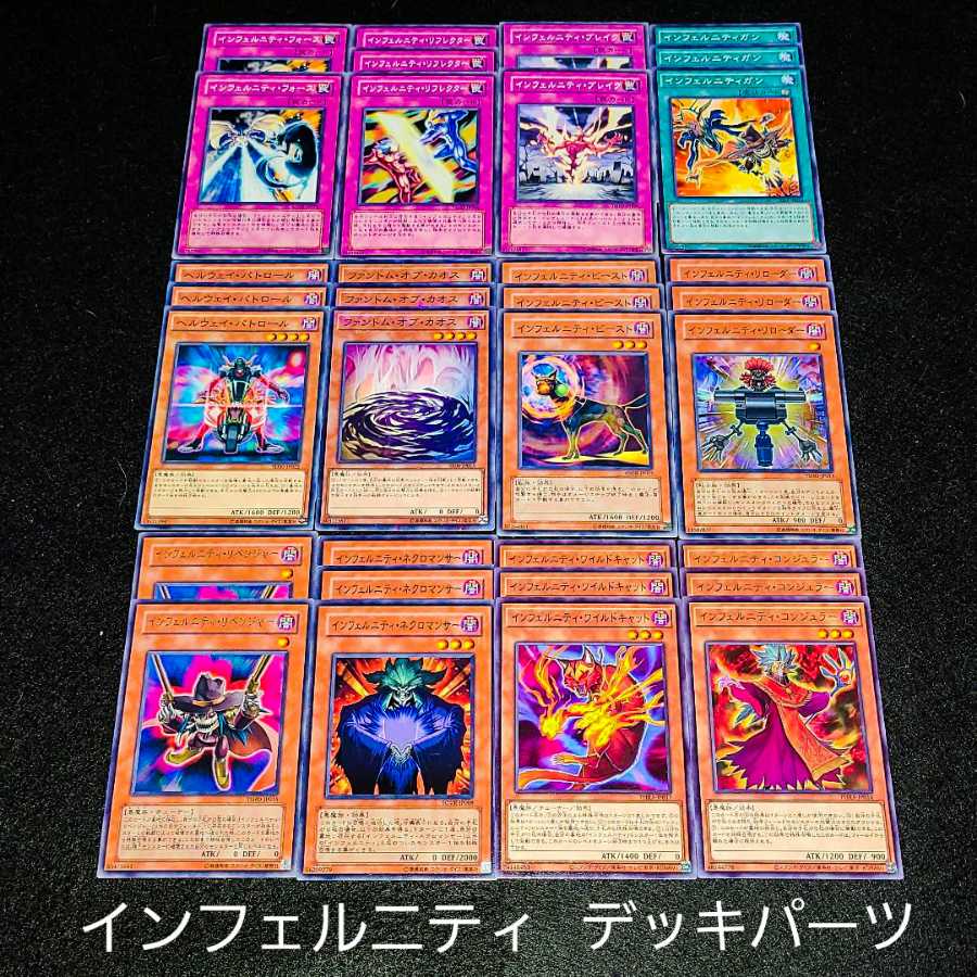 Yu-Gi-Oh No.103 Bakaku! Deck parts set 〘Infernity 〙