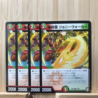 爆砕面 ジョニーウォーカー U