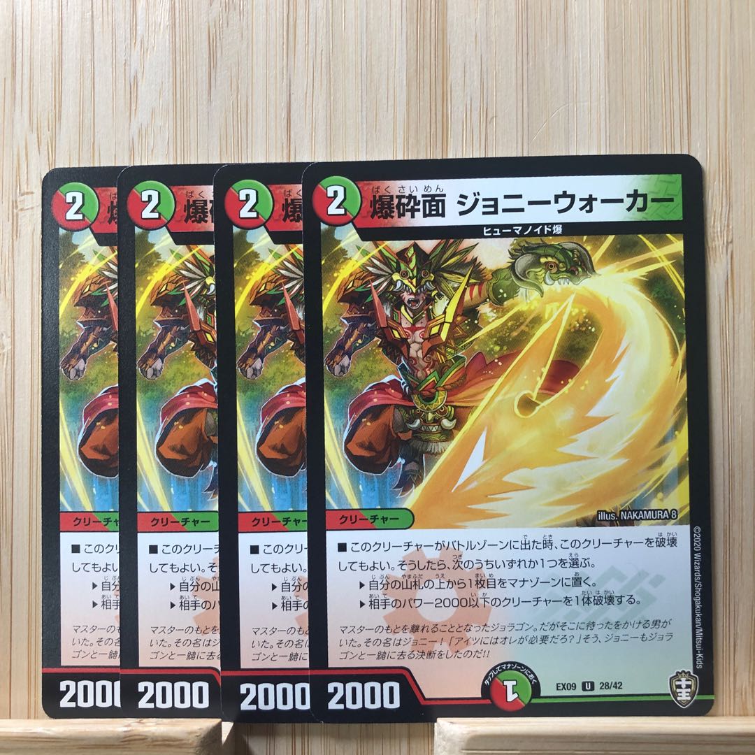 爆砕面 ジョニーウォーカー U