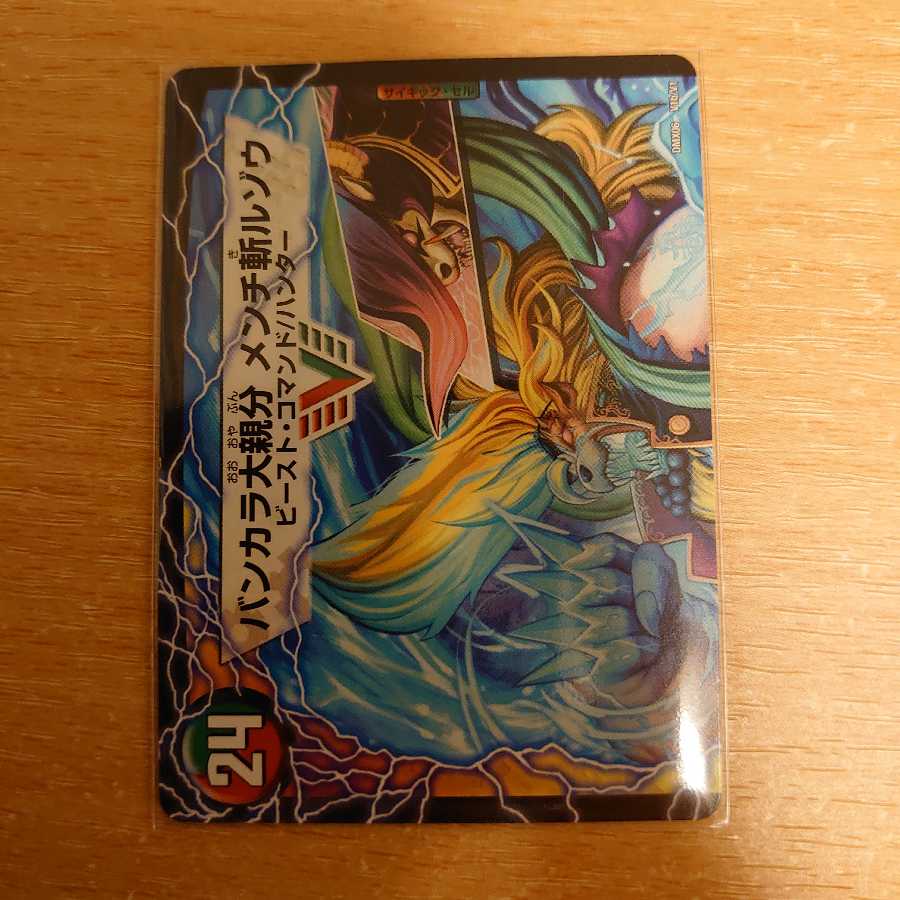 紅蓮の怒 鬼流院 刃｜バンカラ大親分 メンチ斬ルゾウ(上) VIC