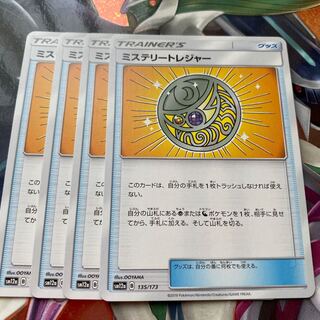 ミステリートレジャー　イラスト違い　4枚