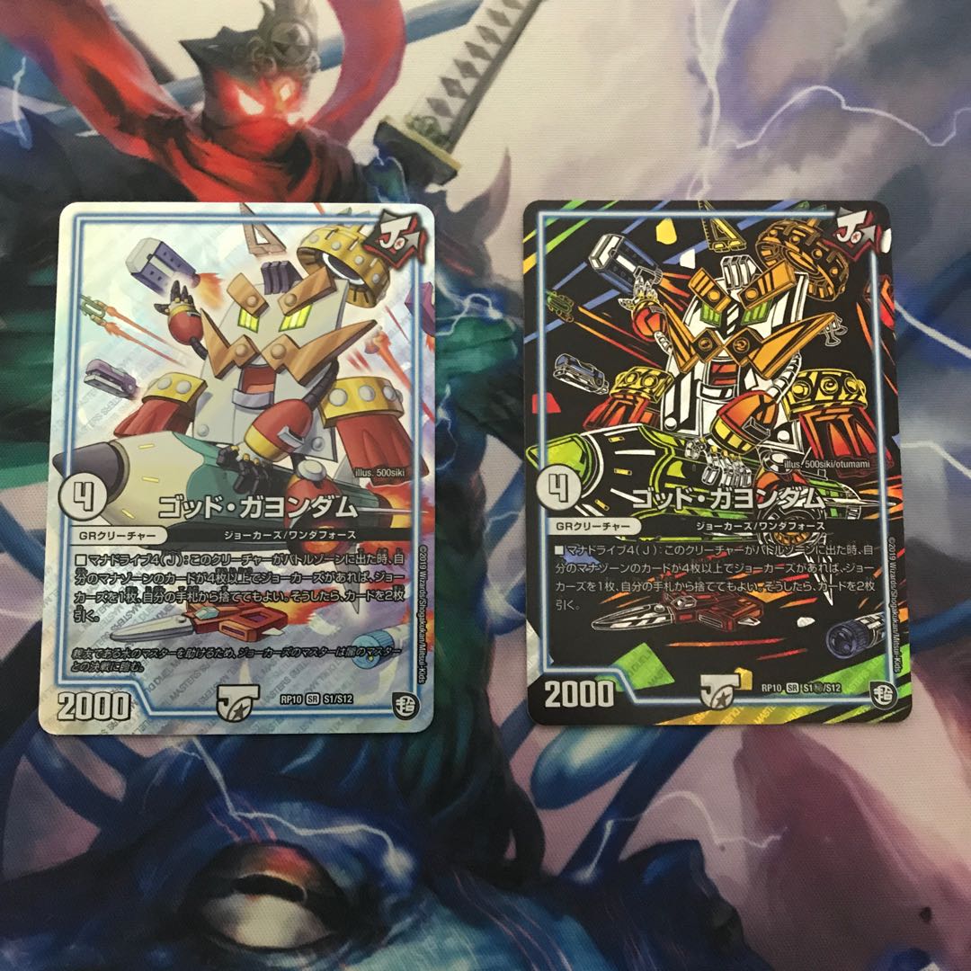 ゴッド・ガヨンダム