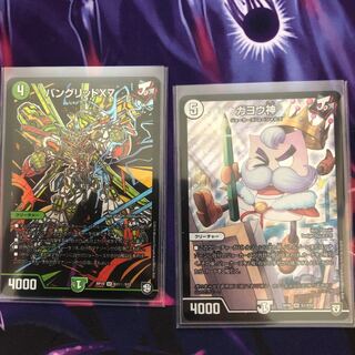 バングリッドX7 ガヨウ神 セット