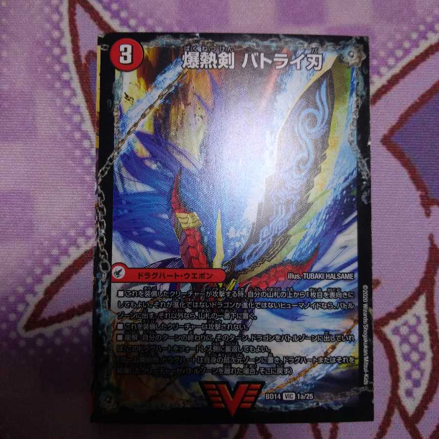 爆熱剣 バトライ刃｜爆熱天守 バトライ閣｜爆熱DX バトライ武神