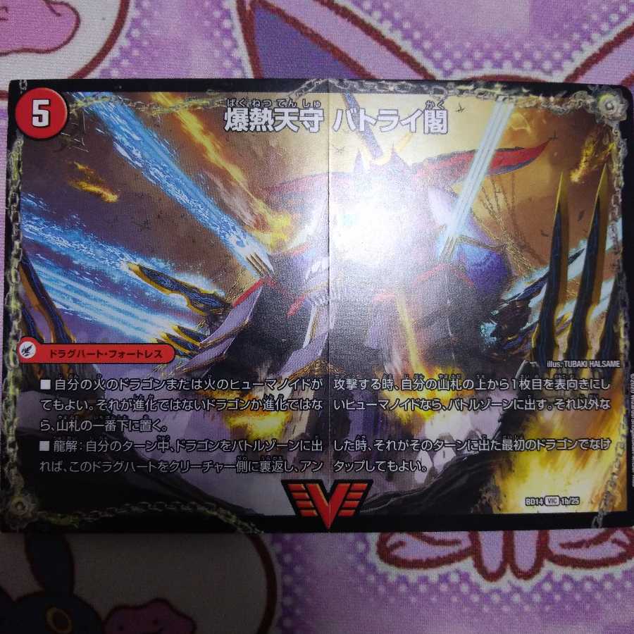 爆熱剣 バトライ刃｜爆熱天守 バトライ閣｜爆熱DX バトライ武神